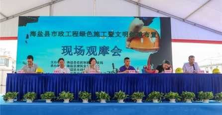 文明施工，綠色施工 | 中達建設(shè)承辦全縣市政工程現(xiàn)場觀摩會