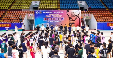 全民健身迎亞運｜中達建設贊助海鹽縣第23屆“中達建設杯”3X3籃球賽