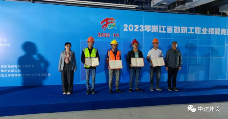 以匠心之火，筑中達(dá)之基——中達(dá)建設(shè)砌筑工榮獲浙江省砌筑工職業(yè)技能競賽個人三等獎