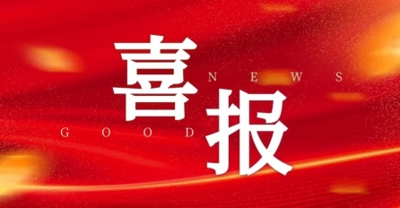喜報！中達(dá)建設(shè)兩項工程獲評2023 年度浙江省建筑施工安全生產(chǎn)標(biāo)準(zhǔn)化管理優(yōu)良工地